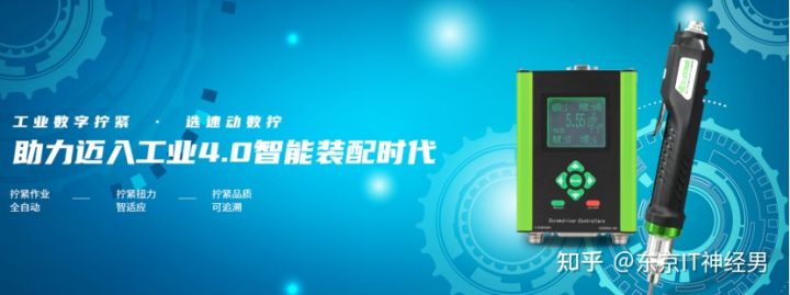 速動數(shù)字擰緊提升電動螺絲刀性能，以技術驅動制造業(yè)高質量發(fā)展