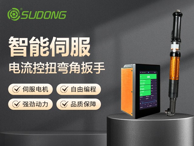 智能電批擰緊度高的原因分析！